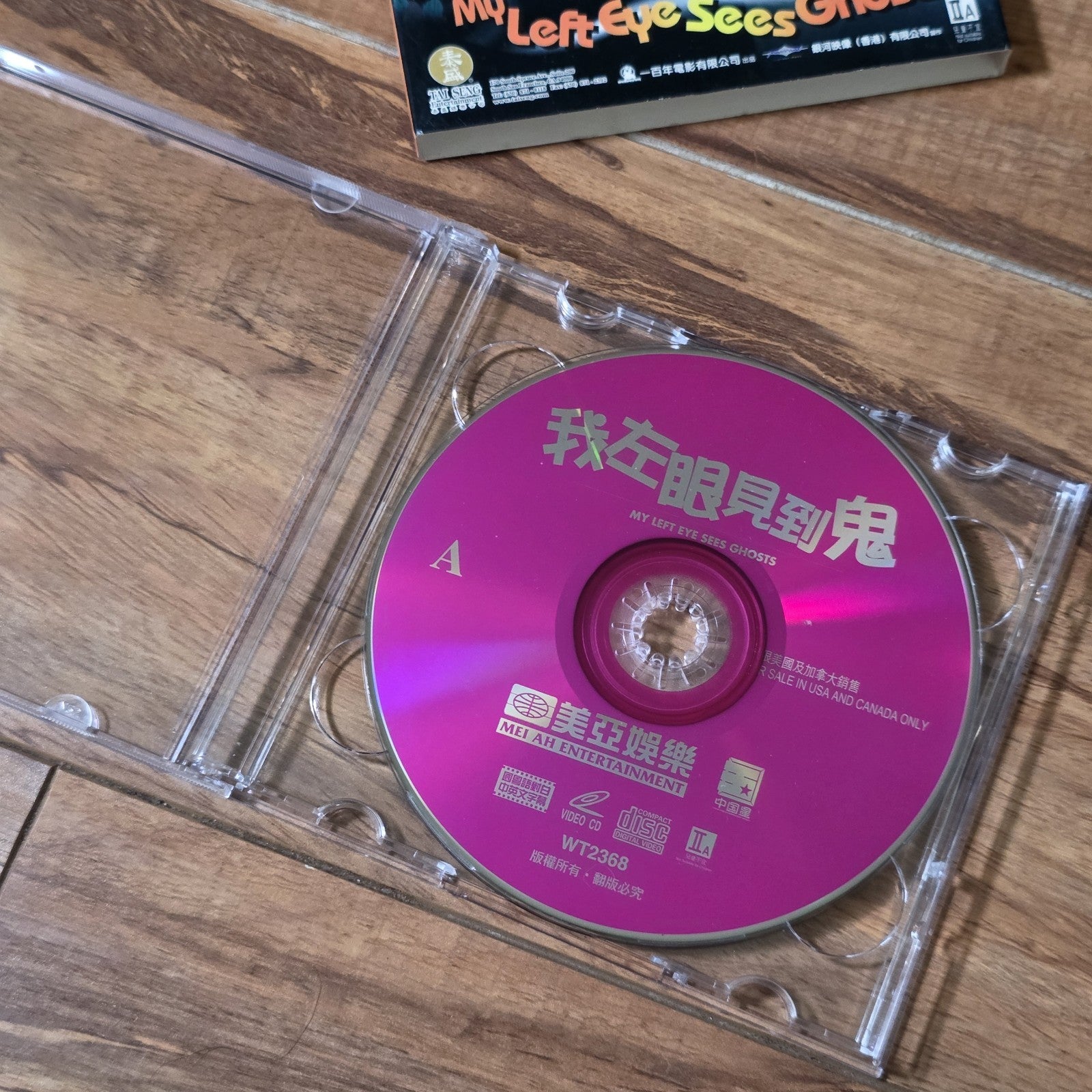 My Left Eye Sees Ghosts VCD Chinese Language English Subtitles Sammi Cheng Rare