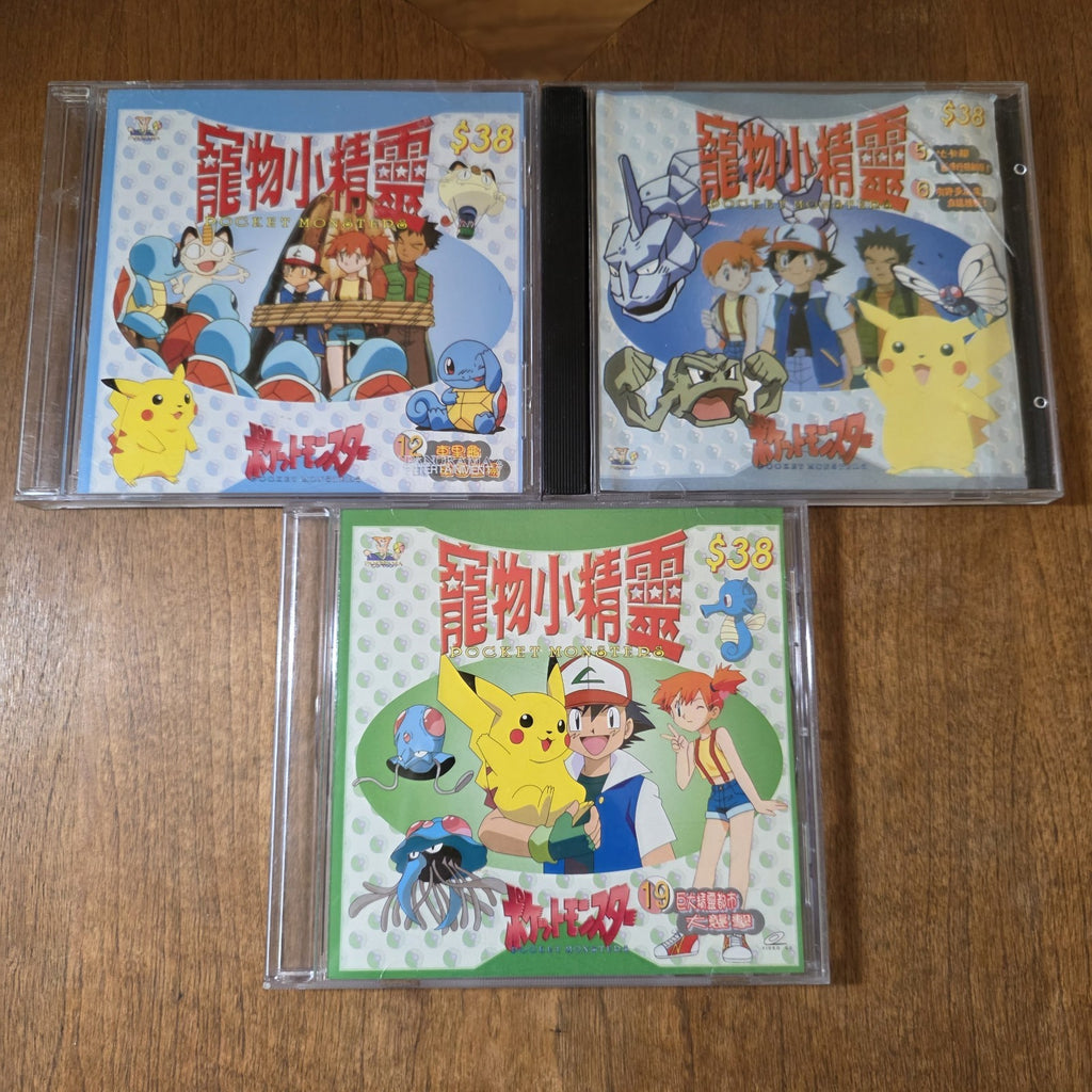 Pokemon Pocket Monsters Lot of 10 VCD 1998 Anime Video CDs Rare HTF