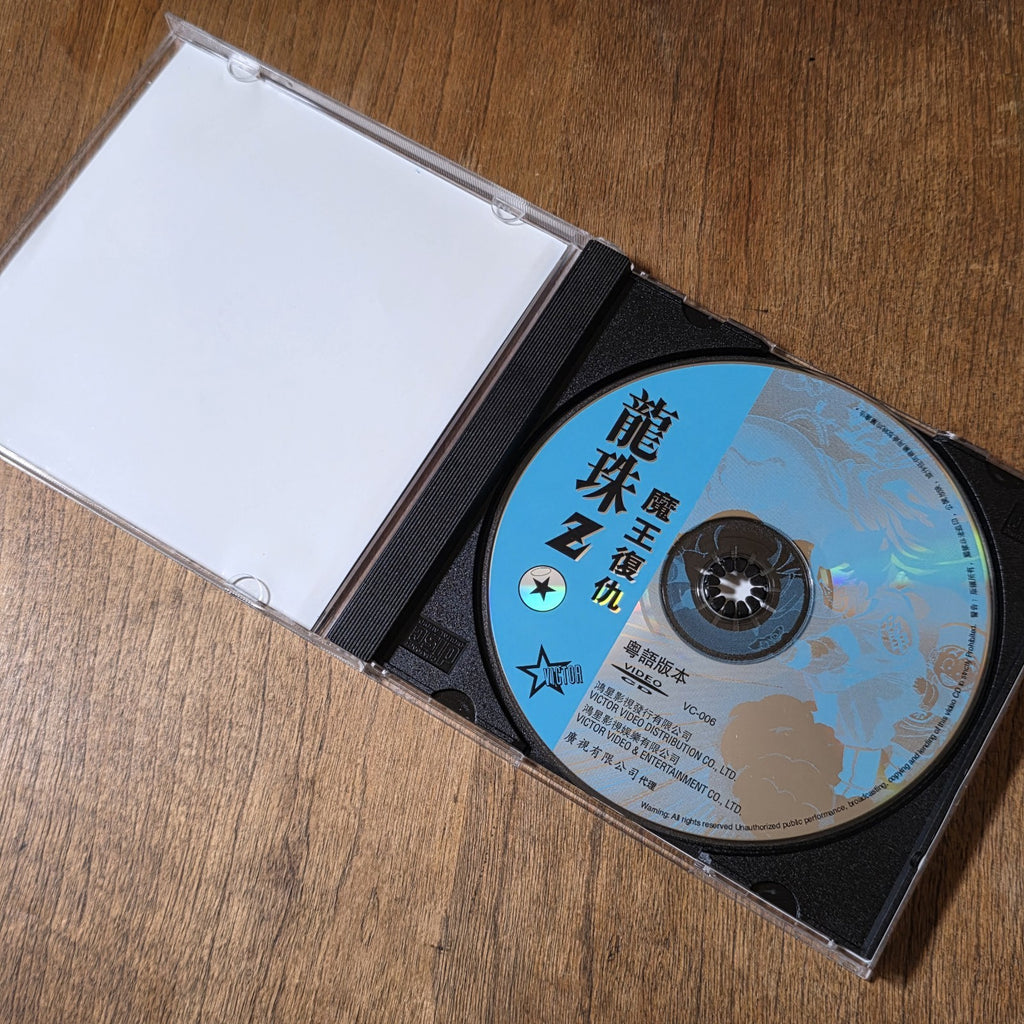 Dragon Ball VCD Anime Video CD Japan Hong Kong Rare HTF