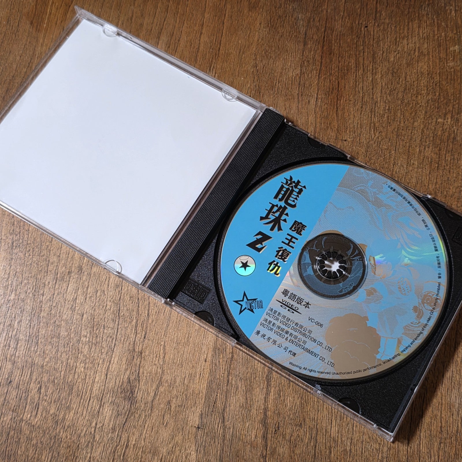 Dragon Ball VCD Anime Video CD Japan Hong Kong Rare HTF