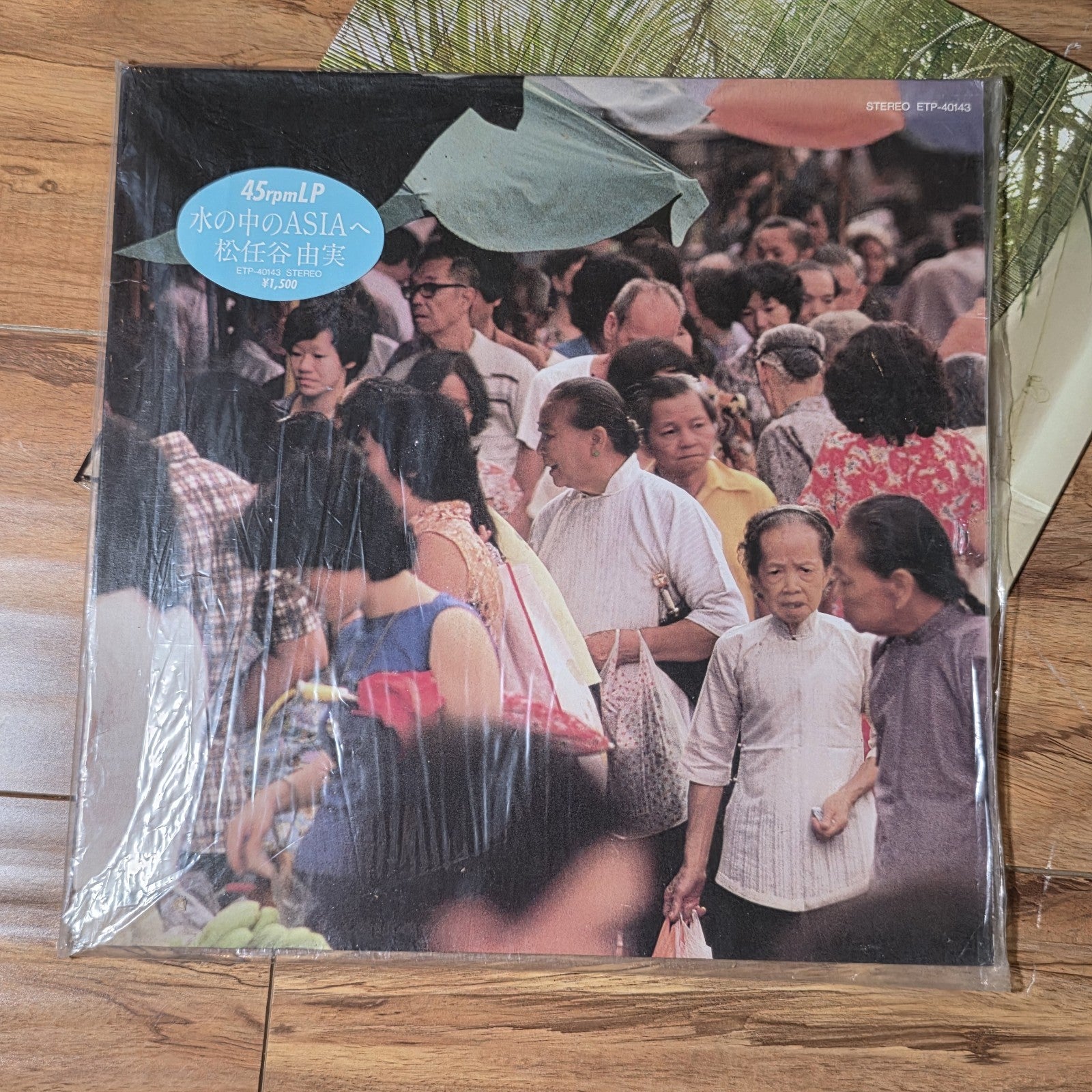 Yumi Matsutoya - To Asia In The Express Album 1982 Pop Vinyl LP 12" NM