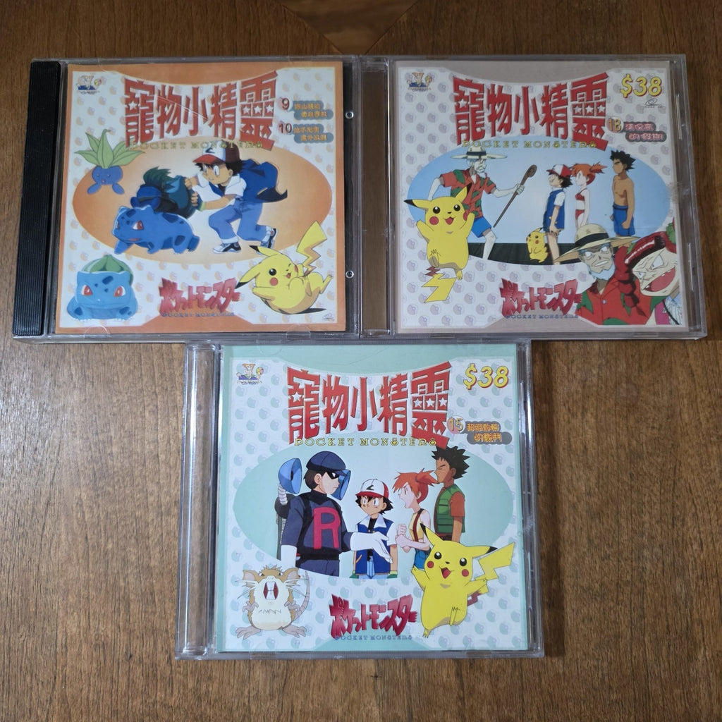 Pokemon Pocket Monsters Lot of 10 VCD 1998 Anime Video CDs Rare HTF