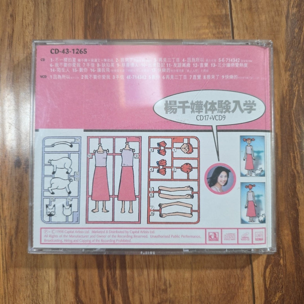 Miriam Yeung - Experience Enrollment CD VCD Album 1998 Cantopop 杨千嬅 体验入学