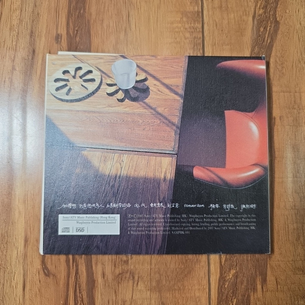 Vicky Fung - Journey Of Present CD Album 2007 Cantopop 冯允谦 擁抱現在