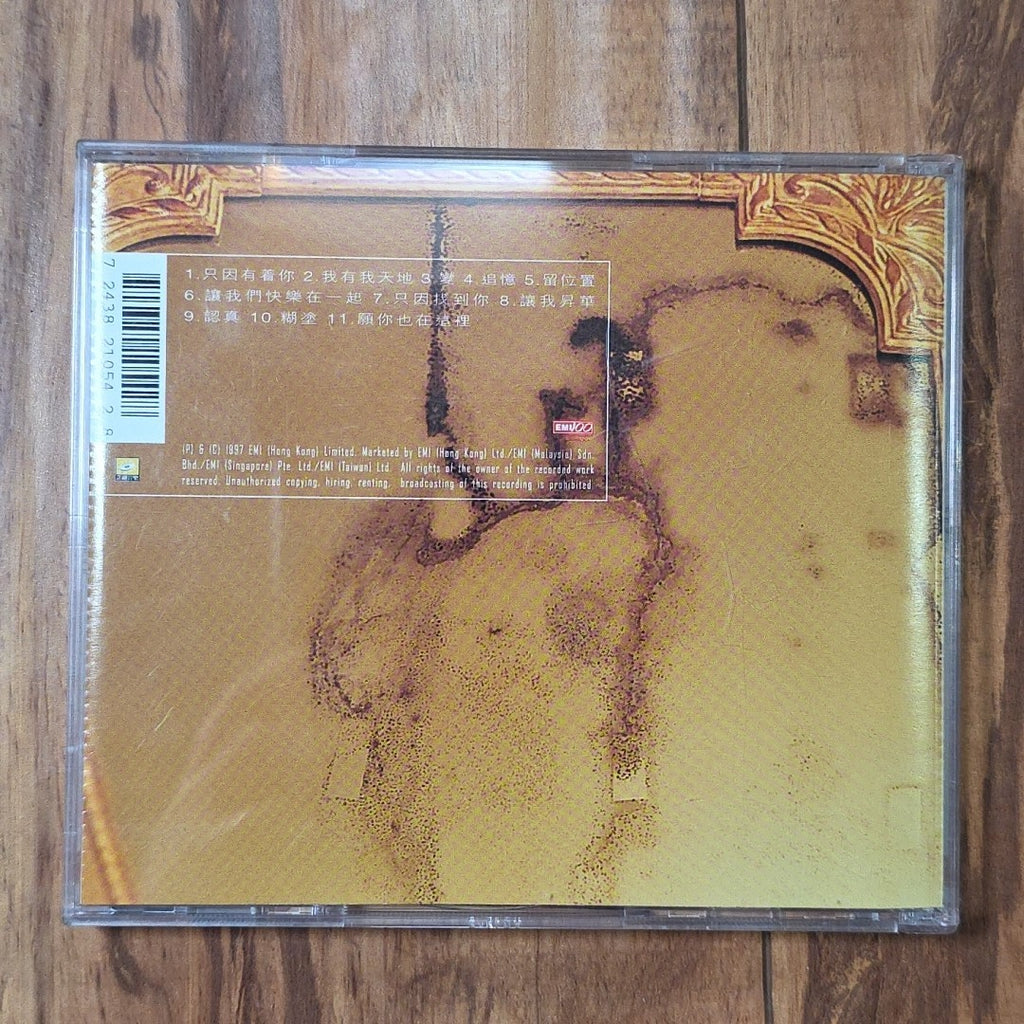 Cass Phang - I Have My Sky CD VCD Album 1997 Cantopop 彭羚 我有我天地
