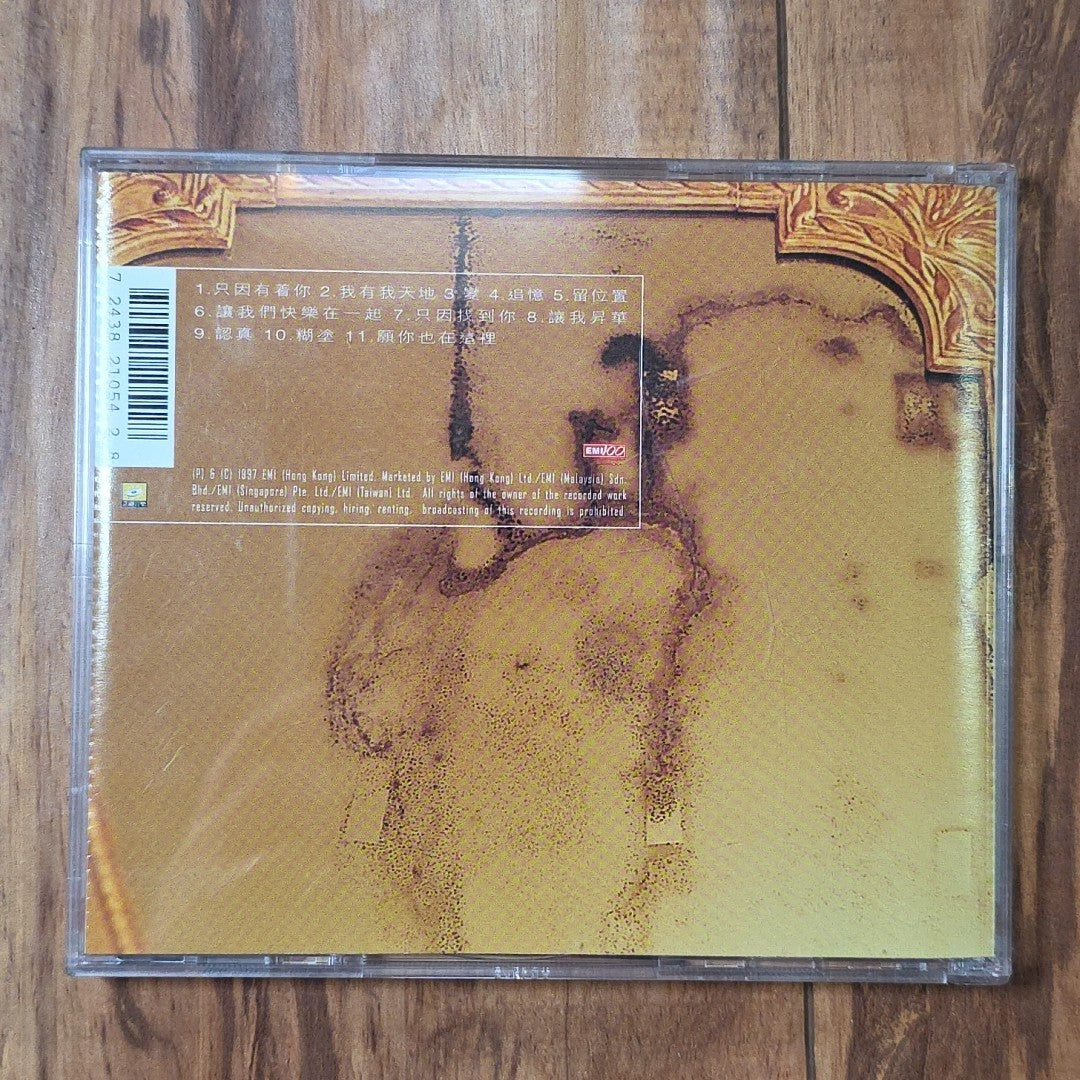 Cass Phang - I Have My Sky CD VCD Album 1997 Cantopop 彭羚 我有我天地