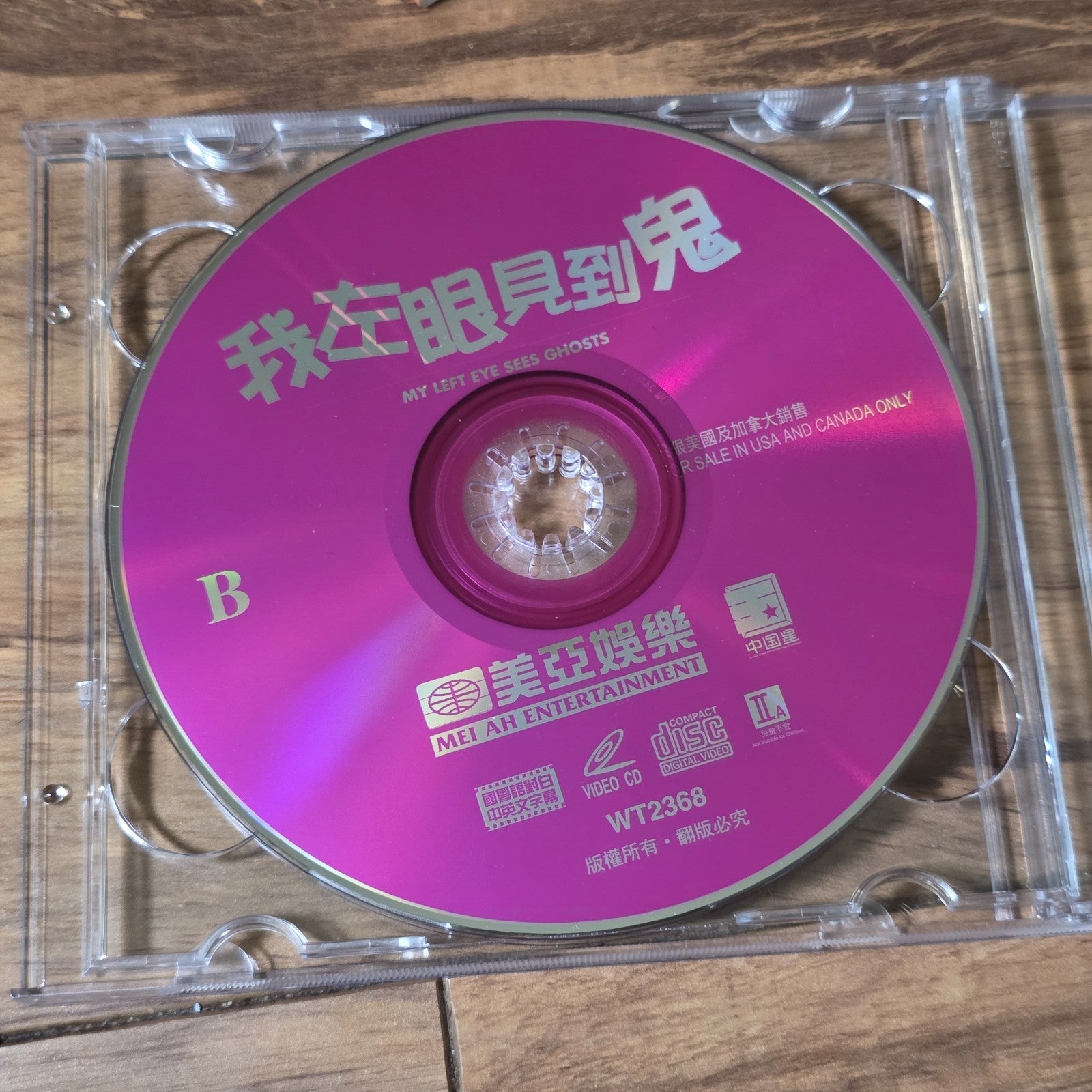 My Left Eye Sees Ghosts VCD Chinese Language English Subtitles Sammi Cheng Rare