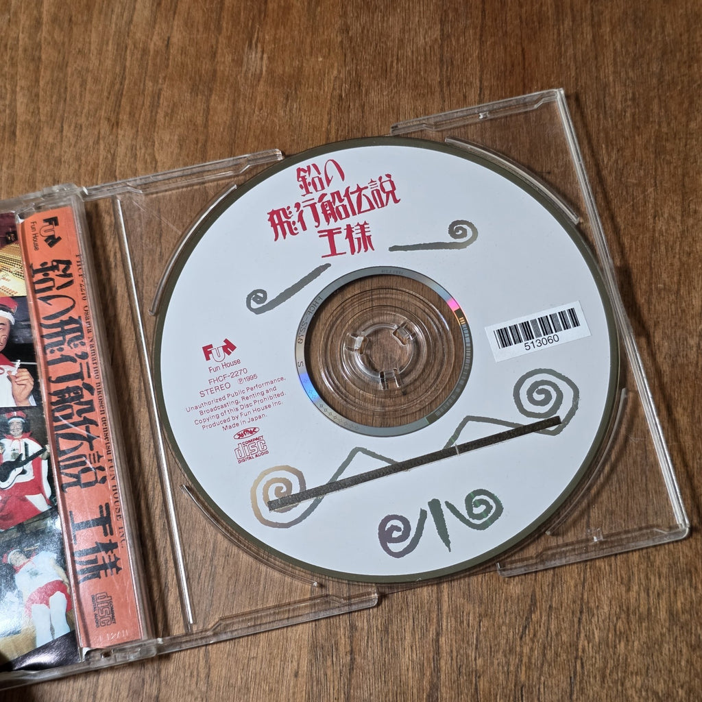 Osama - Namarino Hikousendensetsu CD Single 1995 Japan Import Rock HTF