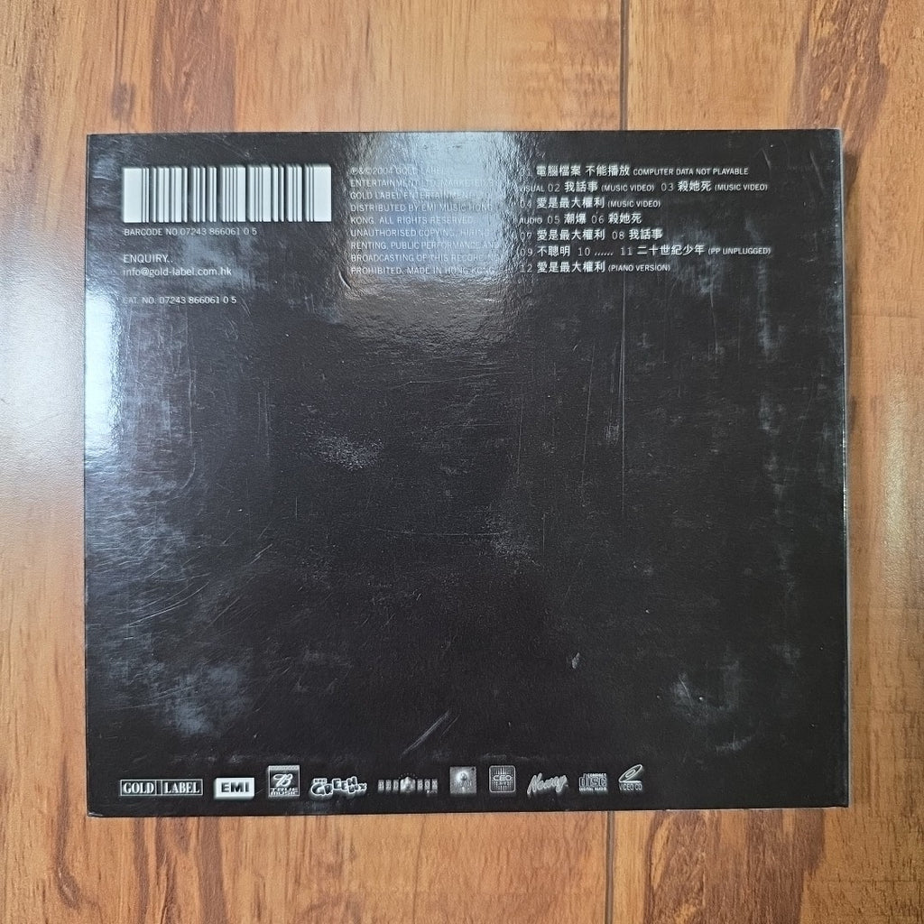 Kary Ng - Love And Hate CD Album 2004 Cantopop 吳雨霏 Ping Pung