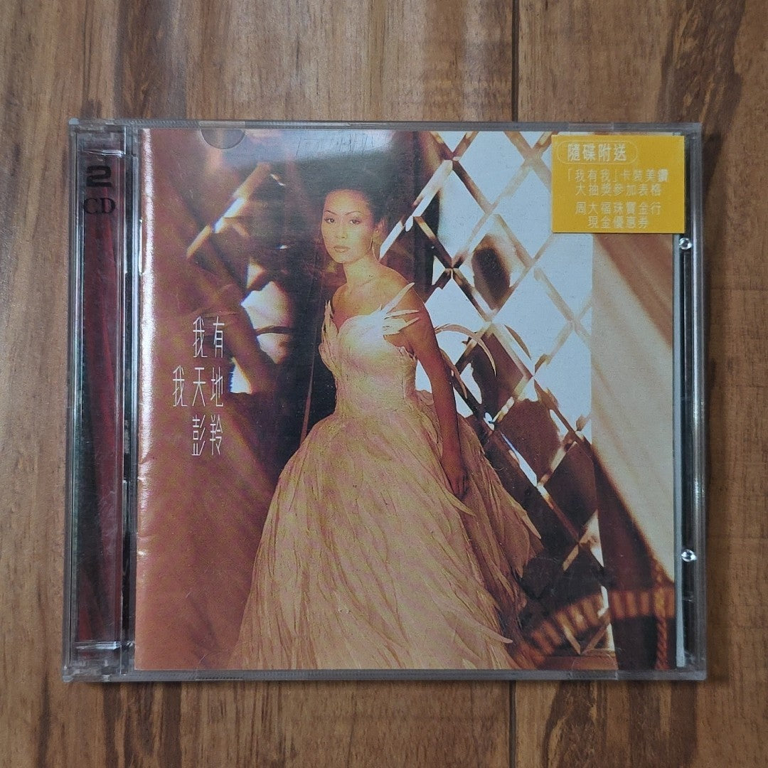 Cass Phang - I Have My Sky CD VCD Album 1997 Cantopop 彭羚 我有我天地