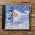 Mario - Emi Callina CD Album Japan Import Obi Strip Pop Rare HTF