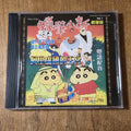 Crayon Shin-Chan Volume 1 VCD Anime Video CD Rare HTF