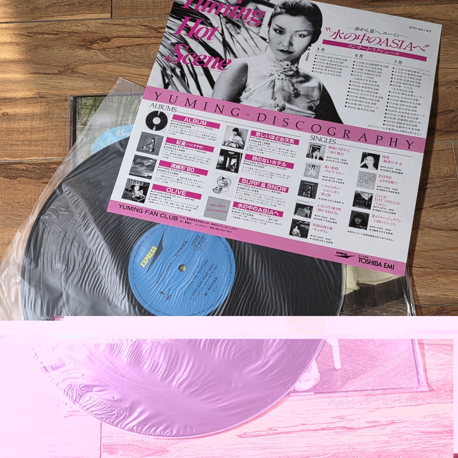 Yumi Matsutoya - To Asia In The Express Album 1982 Pop Vinyl LP 12" NM