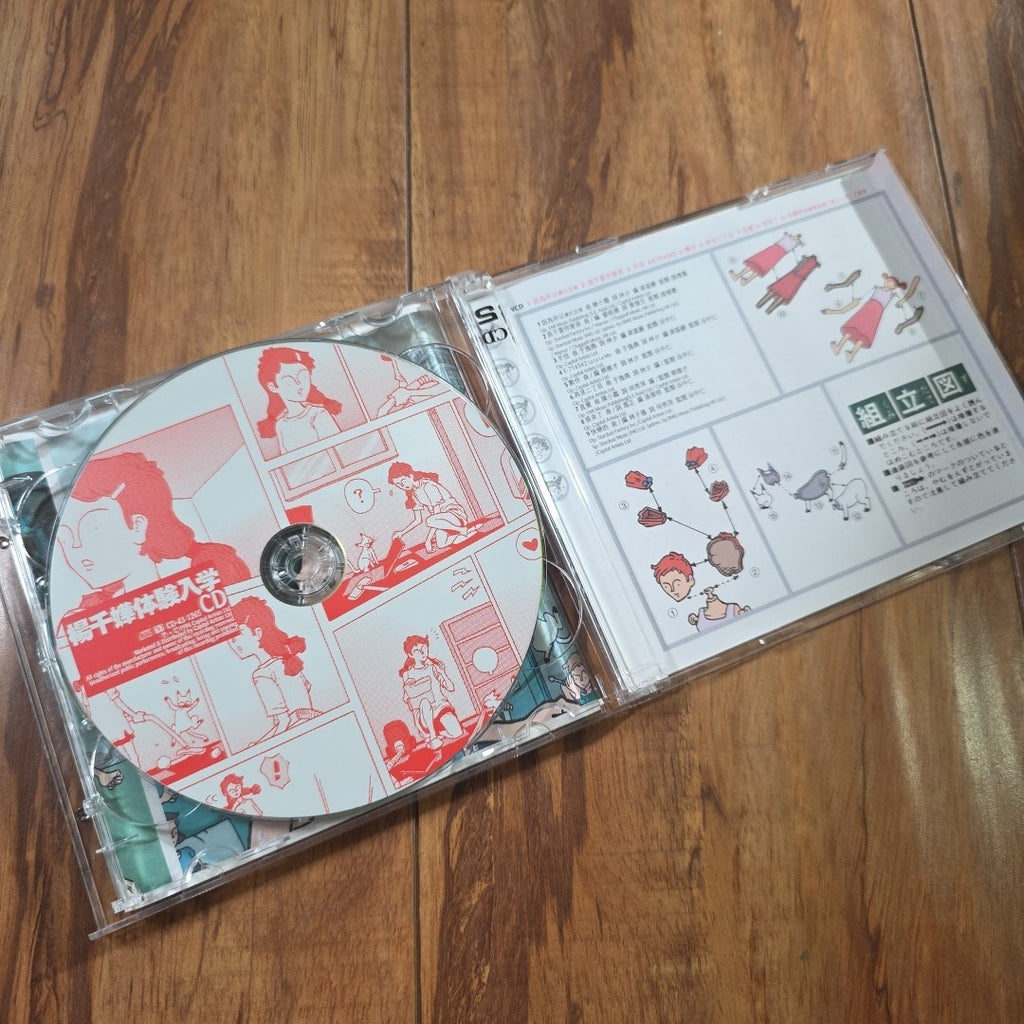 Miriam Yeung - Experience Enrollment CD VCD Album 1998 Cantopop 杨千嬅 体验入学