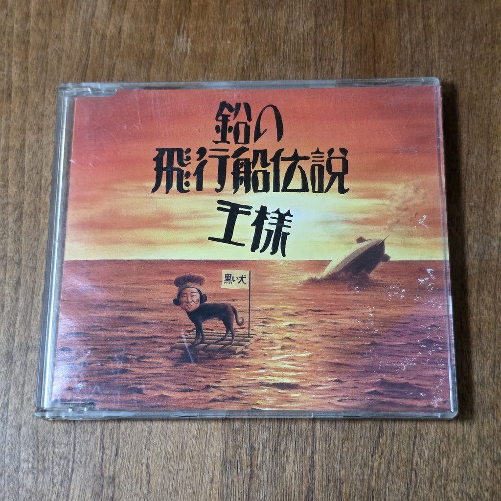 Osama - Namarino Hikousendensetsu CD Single 1995 Japan Import Rock HTF