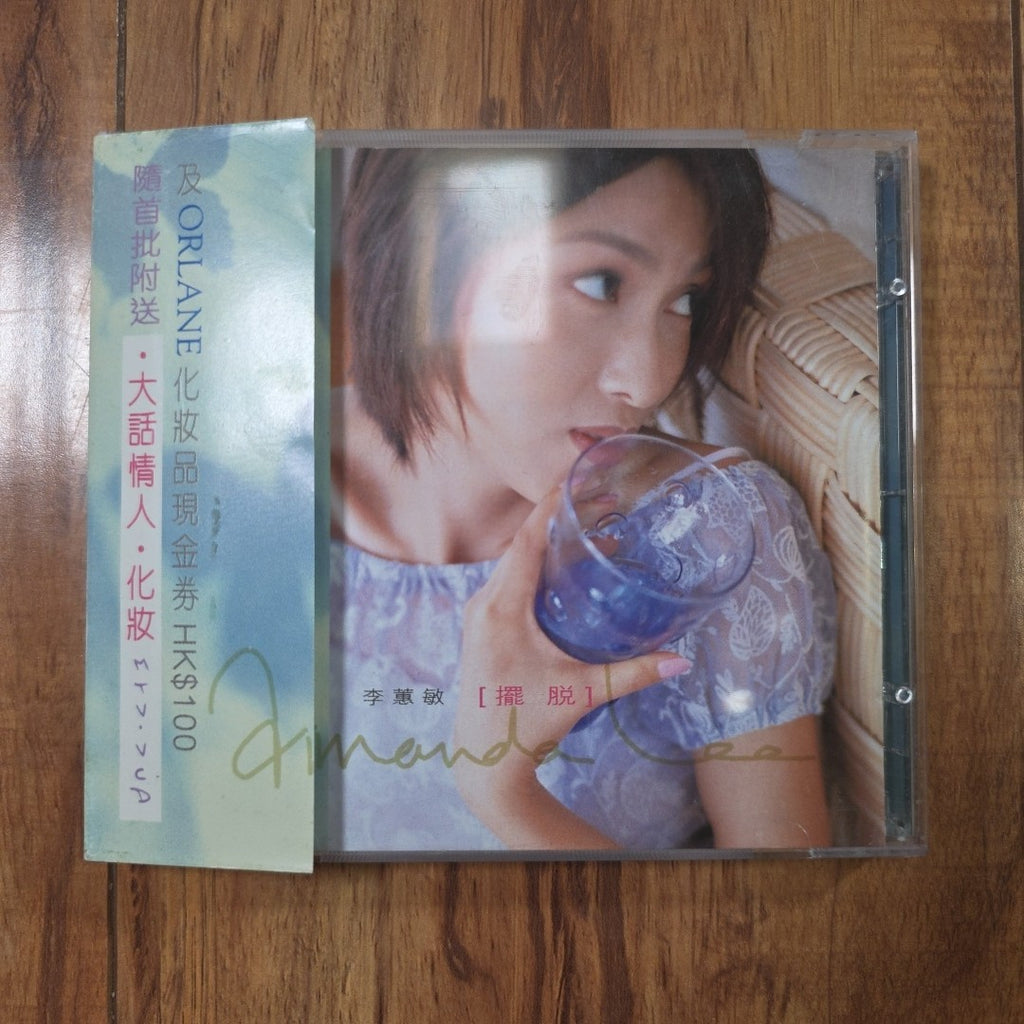 Amanda Lee Hui Min - Break Free CD VCD Album 1998 Cantopop 李蕙敏 擺脫