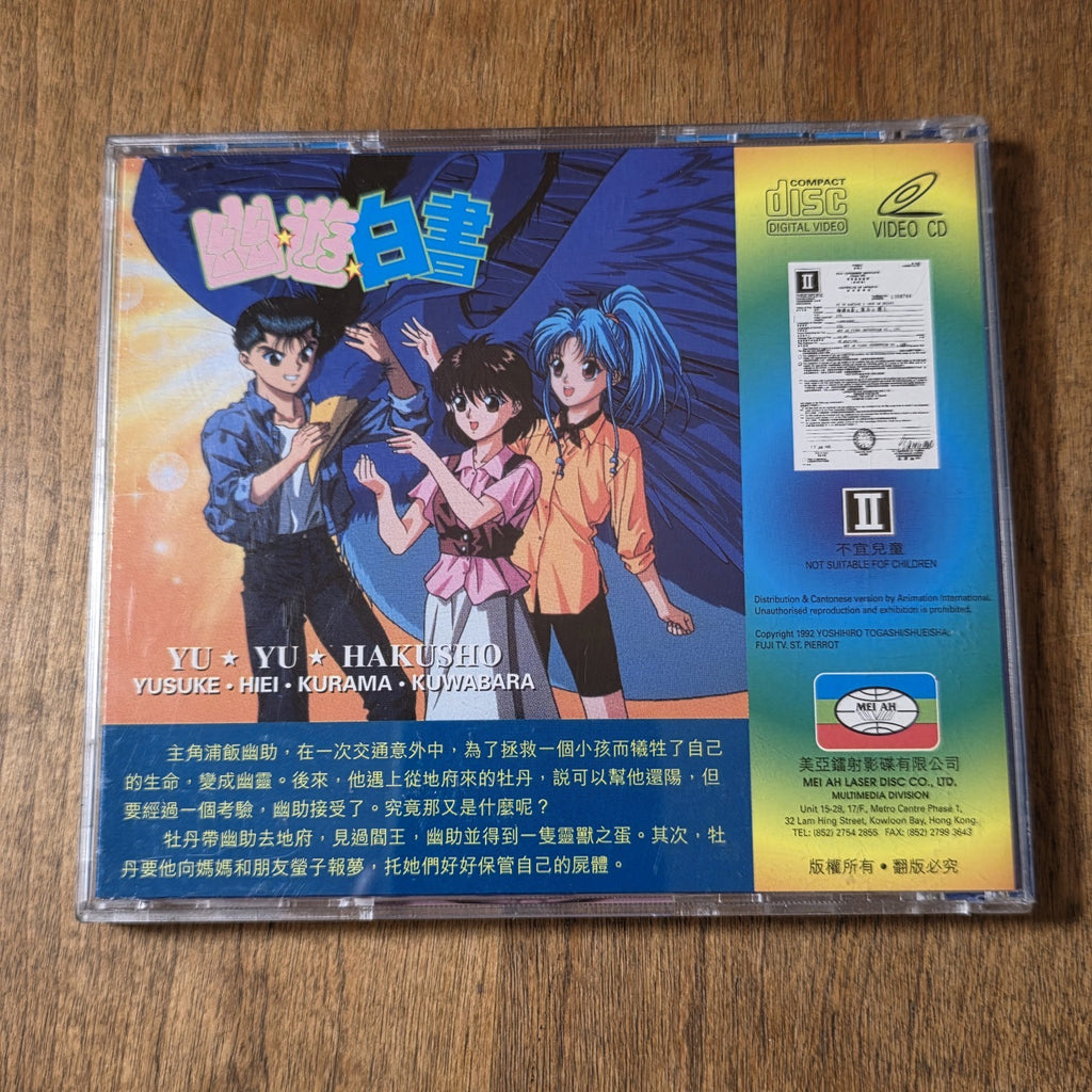 Yu Yu Hakusho Volume 1 VCD 1990s Anime Video CD Rare HTF