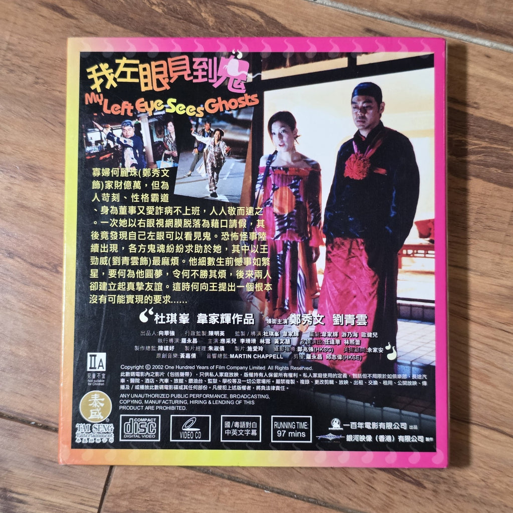 My Left Eye Sees Ghosts VCD Chinese Language English Subtitles Sammi Cheng Rare