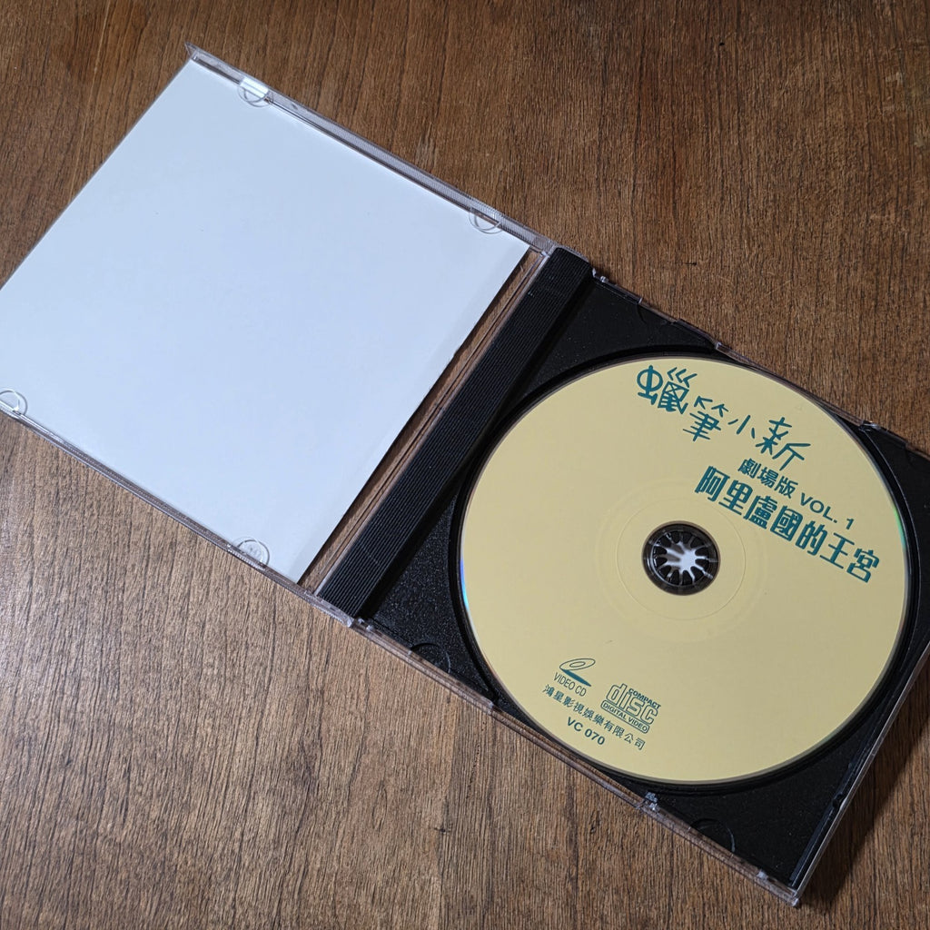 Crayon Shin-Chan Volume 1 VCD Anime Video CD Rare HTF