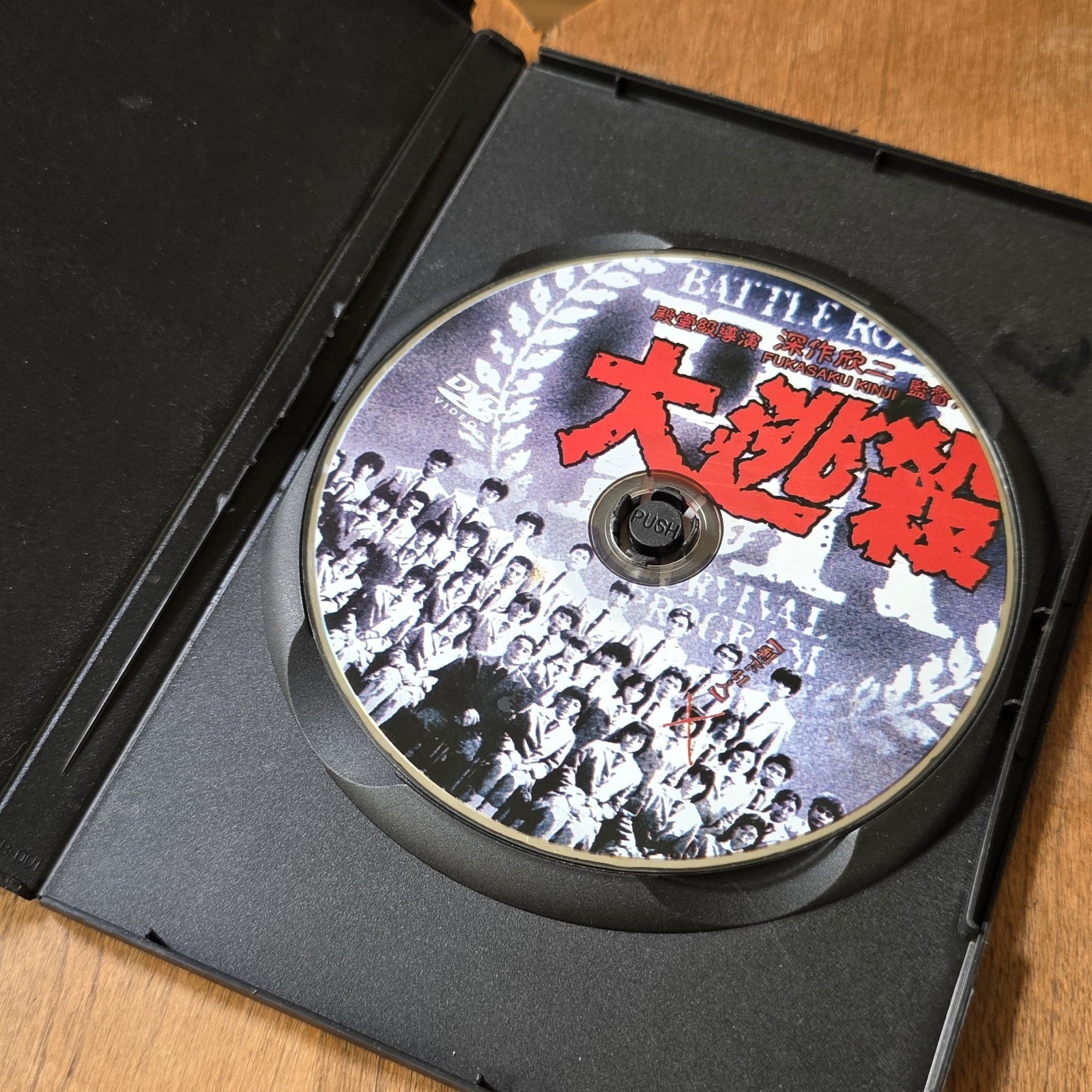 Battle Royale DVD 2000 Action Thriller Chinese Import