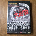 Battle Royale DVD 2000 Action Thriller Chinese Import