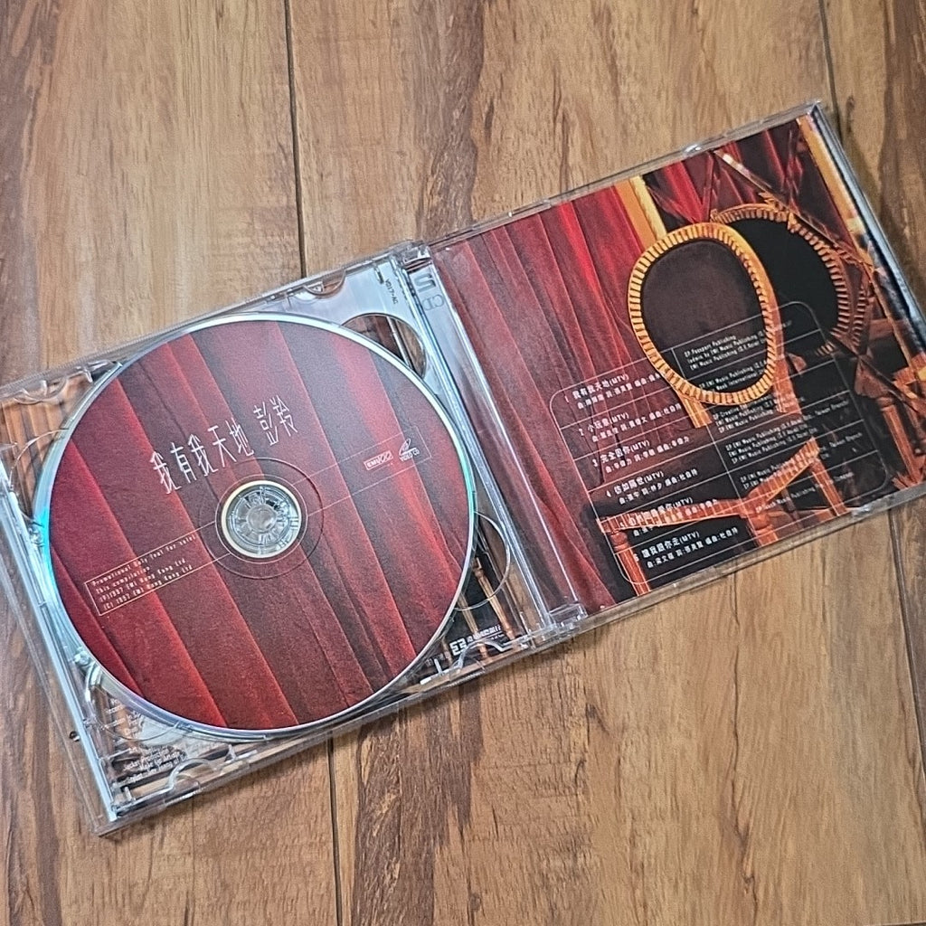 Cass Phang - I Have My Sky CD VCD Album 1997 Cantopop 彭羚 我有我天地