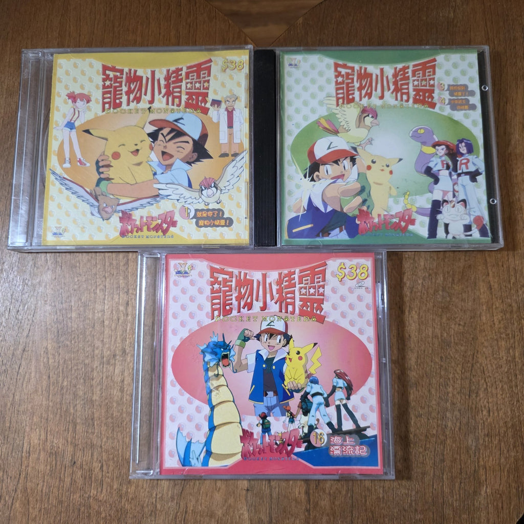 Pokemon Pocket Monsters Lot of 10 VCD 1998 Anime Video CDs Rare HTF