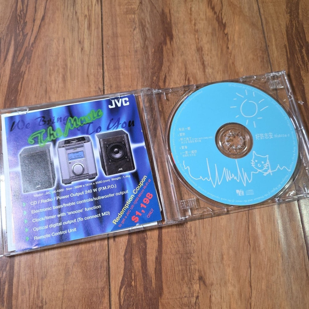 Andy Hui - Good CD Album 1998 Cantopop 许志安 好