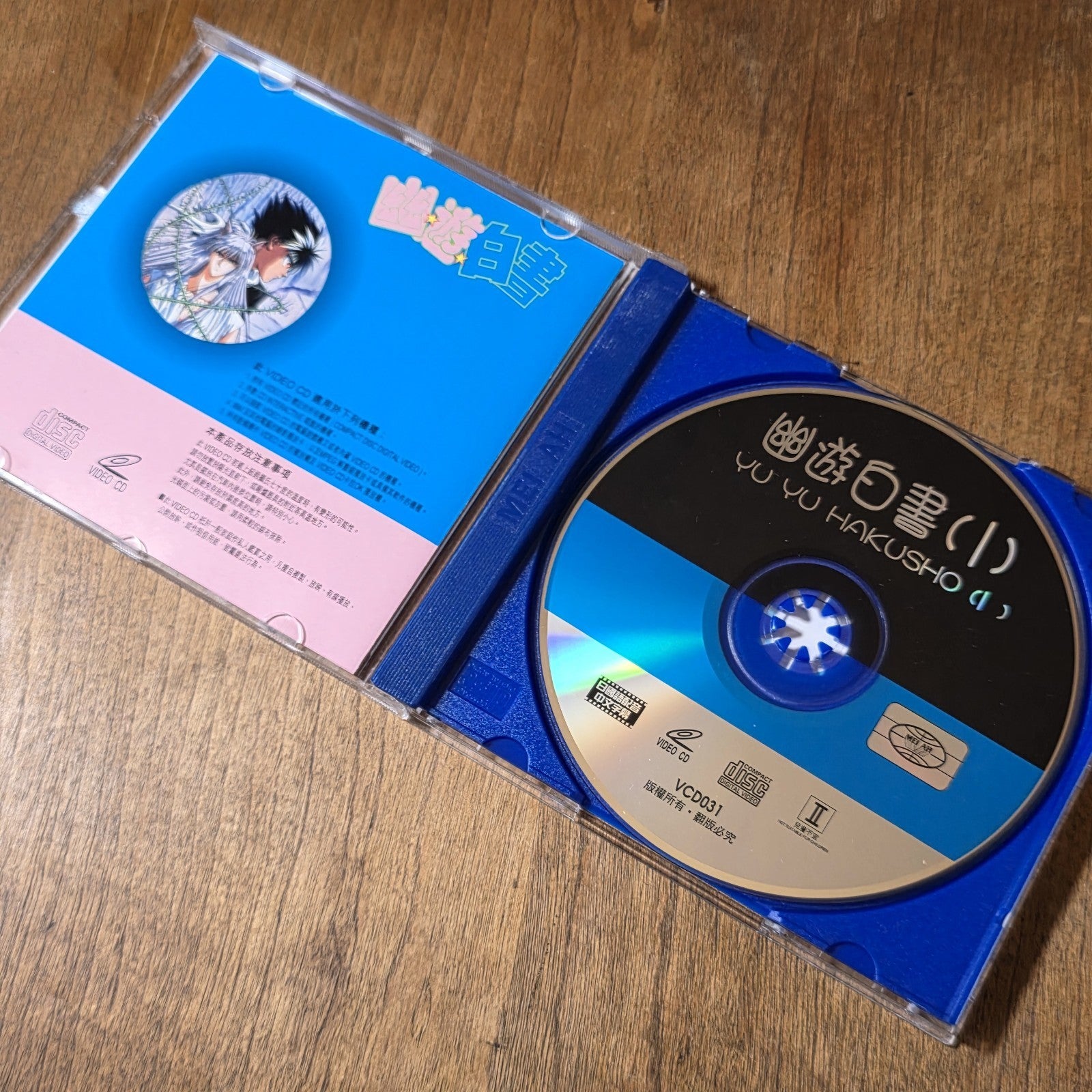 Yu Yu Hakusho Volume 1 VCD 1990s Anime Video CD Rare HTF