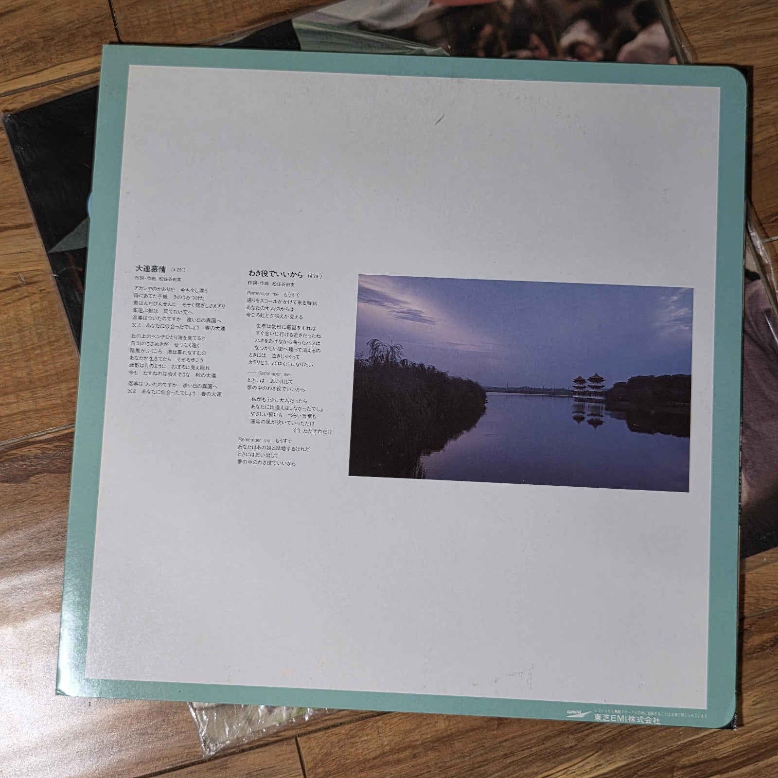 Yumi Matsutoya - To Asia In The Express Album 1982 Pop Vinyl LP 12" NM