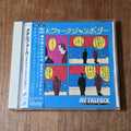Metalfolk - Metafolk Jamboree CD Album 1998 Japan Import Heavy Metal Rare HTF