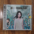 Miriam Yeung - Experience Enrollment CD VCD Album 1998 Cantopop 杨千嬅 体验入学