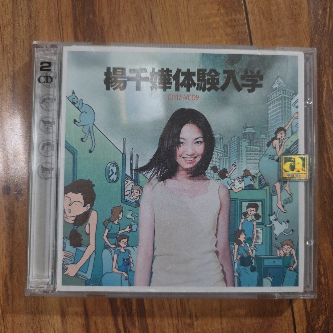 Miriam Yeung - Experience Enrollment CD VCD Album 1998 Cantopop 杨千嬅 体验入学